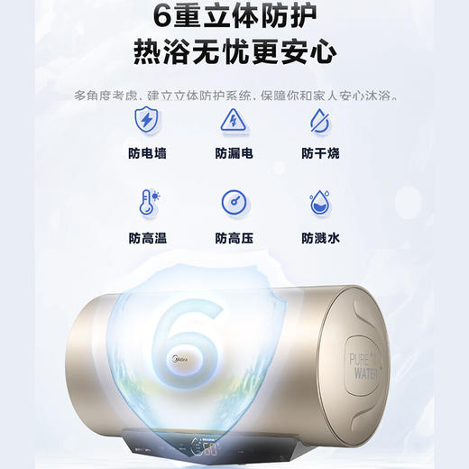 美的 F50-32DN5（HEY）电热水器 摩卡金 鸿蒙系列 商品图3