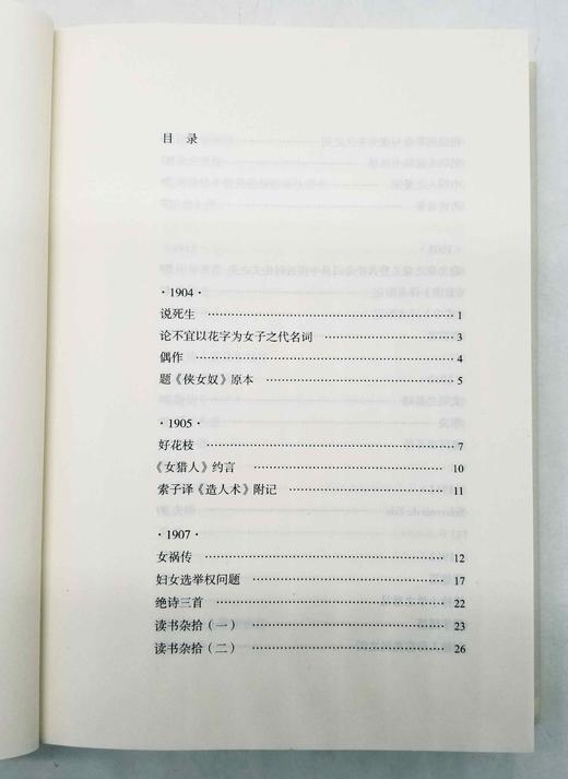 《周作人集外文》，精装，全3册，周作人著，止庵编订，上海人民出版社2020年版，1760页，定价268，售价119 商品图7