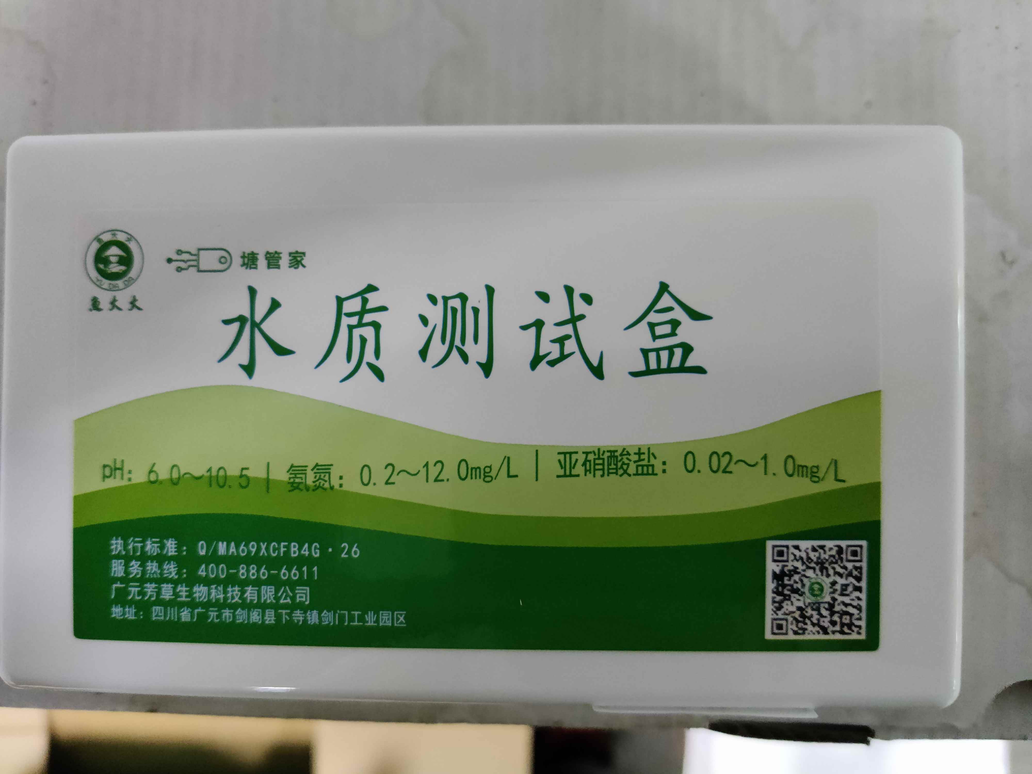 鱼大大三合一测试盒试剂