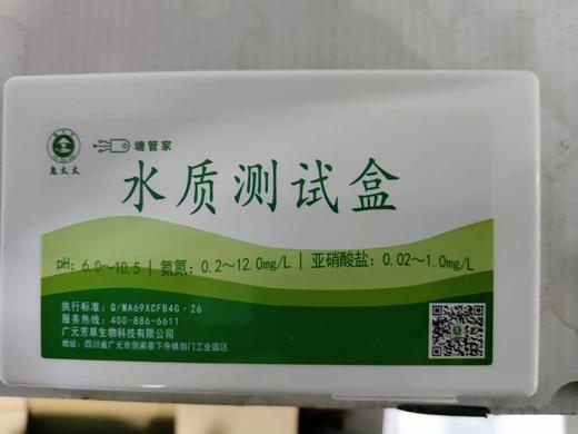 鱼大大三合一测试盒试剂 商品图0