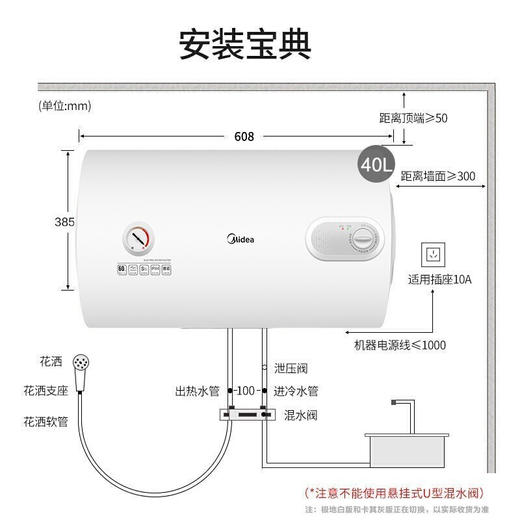 美的 F40-A20MD1（HI）电热水器 极地白 防电墙版 商品图1