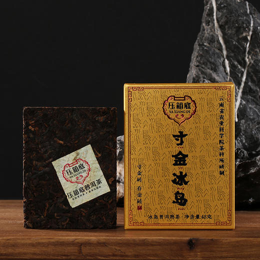 压箱底 寸金砖 冰岛老树头春普洱熟茶 普洱砖茶 礼盒装 144g 商品图3