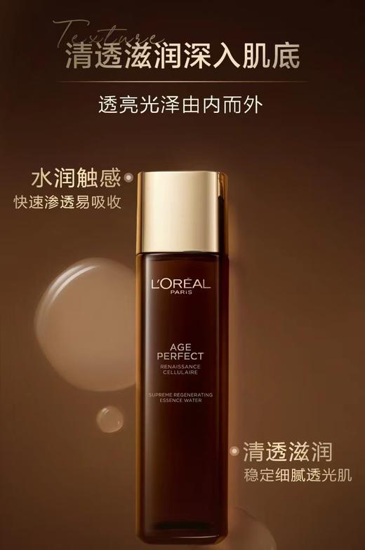 1F 欧莱雅金致臻颜松露奢养肌活源液130ml 商品图4