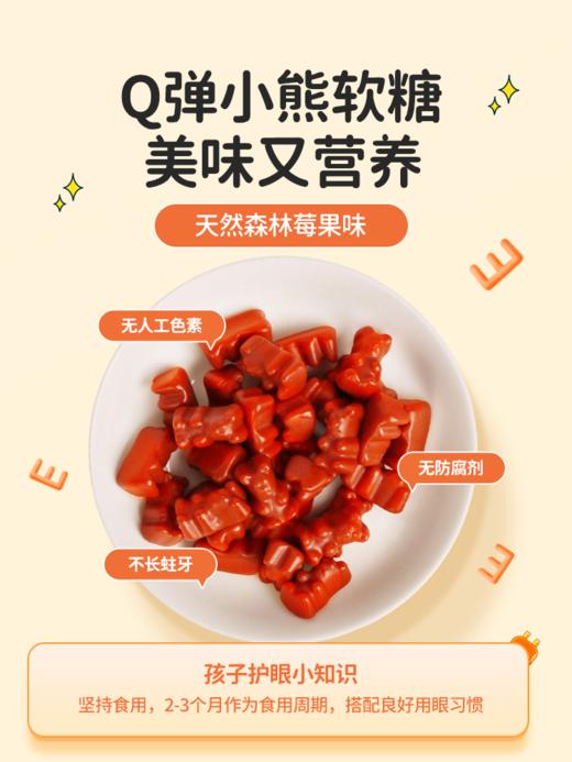 【百图 lulu 好物】【呐兔叶黄素软糖】德国呐兔叶黄素小熊护眼糖，tian然原料提取，改善视觉、预防近视、缓解眼睛干涩疲劳、延缓眼睛老化、抗蓝光，上班族、学生党BI备，60粒RZ21A72008 商品图1