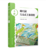 【全3册】幼儿园互动式主题课程·小班+中班+大班 复旦大学出版社3本 商品缩略图0