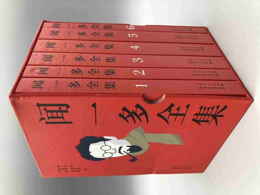《闻一多全集》，全6册，平装函套版，闻一多著，上海书店出版社2020年版，定价398，售价169元。 商品图0