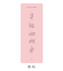 壁虎新款【兔飞猛进】天然橡胶瑜伽垫【七十二小时发货】 商品缩略图13