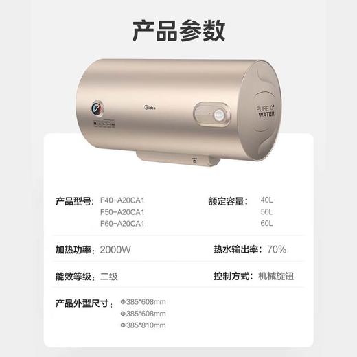美的 F50-A20CA1（HI)  电热水器 摩卡金 商品图2