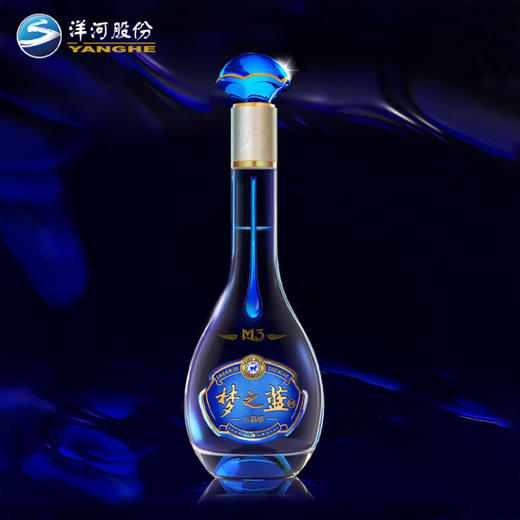 【仅供集采】洋河蓝色经典 梦之蓝水晶版M3浓香型白酒45度 550ml*4瓶 箱装 商品图4