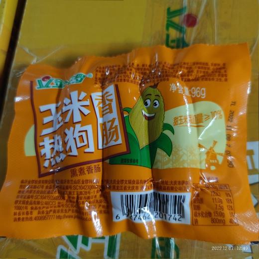 金锣香肠 玉米热狗香肠 袋装96克 商品图0