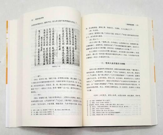 《吐火罗人起源研究》《党项西夏史探微》，徐文堪、汤开建著，商务印书馆2013年版，定价98,126，售价55,62元。总售价110元。 商品图6