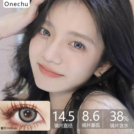 黑马OneChu beauty回归-OC07 Gray黑祭祀 0/100~225/450/550/650/700~800缺 商品图0