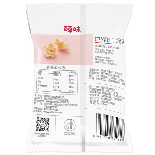 百草味 黄金豆70g/袋*3【CZ】 商品图2
