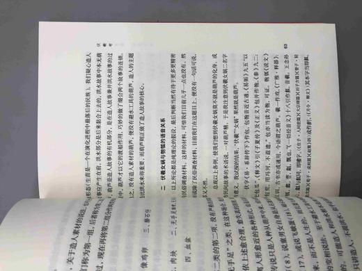 《闻一多全集》，全6册，平装函套版，闻一多著，上海书店出版社2020年版，定价398，售价169元。 商品图5