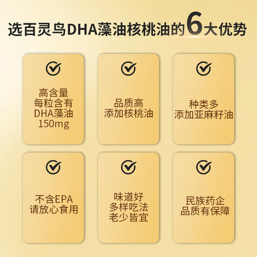 【DHA藻油核桃油凝胶糖果】60粒/瓶 植物提纯 天然口感 商品图5