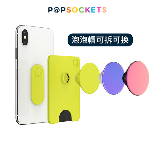 【支架卡包二合一】PopSockets泡泡骚手机卡包气囊支架可拆卸指扣 商品图3