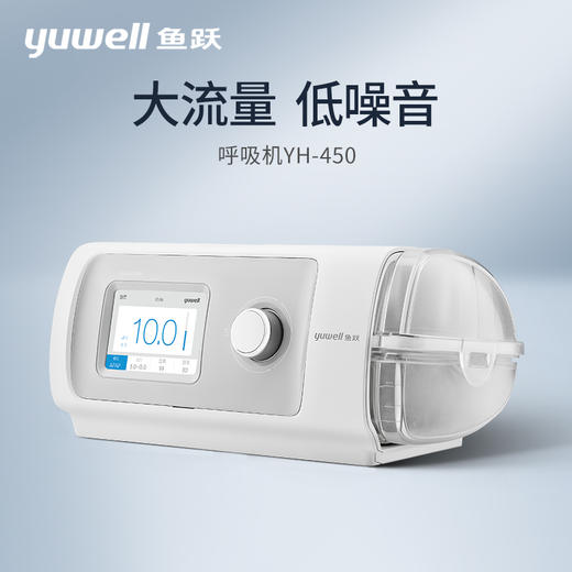 鱼跃单水平呼吸机YH-450 商品图1