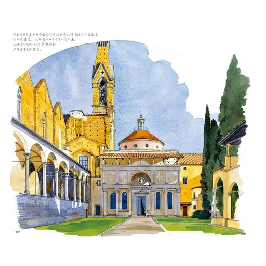 佛罗伦萨水彩笔记 商品图3