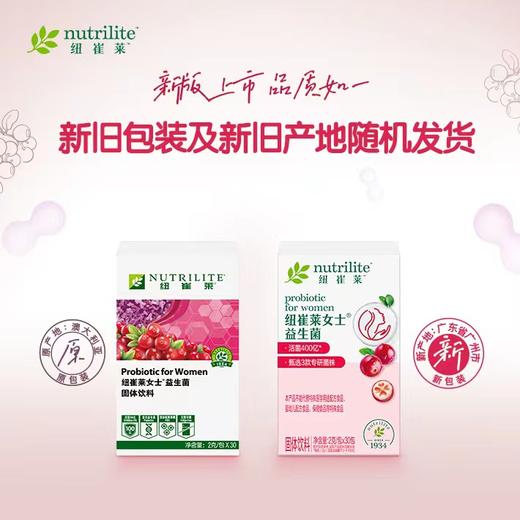 NCL女士yisheng菌固体饮料 商品图0