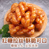 百草味 红糖麻花120g/袋*3【CZ】 商品缩略图1