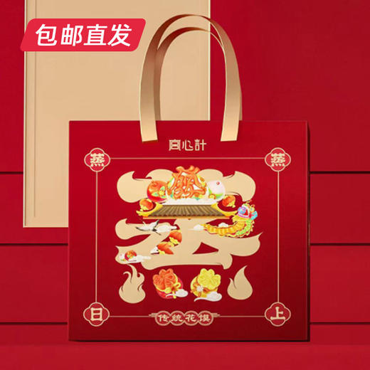 宫心计蒸蒸日上传统手工花馍礼盒-非遗手工（包邮直发） 商品图1