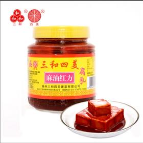 三和四美麻油红方腐乳500g