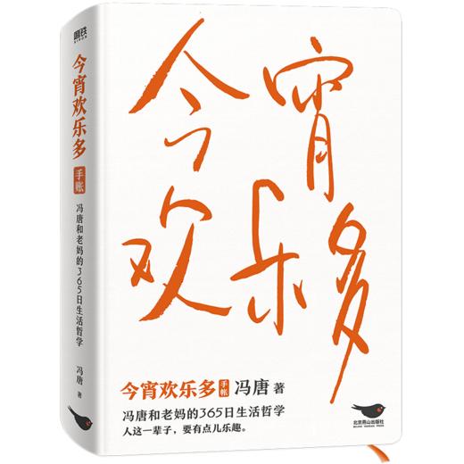 今宵欢乐多 商品图0