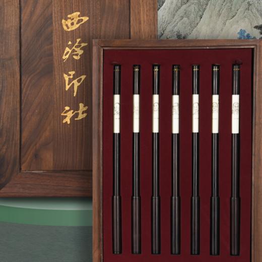 西泠印社 | 传统"文房四宝"笔墨纸砚 书画专用 商品图8