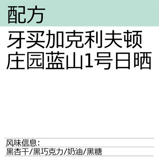 （12月10日19:30直播间提前购）牙买加克利夫顿庄园蓝山1号日晒 手冲咖啡豆100g 商品图1