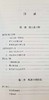 “汉唐阳光 · 近现代史研究经典”之《蒋jieshi的1949：从下野到再起》，刘维开著，山西人民出版社，小16开平装，定价48，售价20元，品相9成。 商品缩略图3