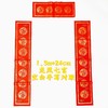 加厚万年红对联全年红纸七言烫金龙凤瓦当带框空白手写春联纸1对 商品缩略图3