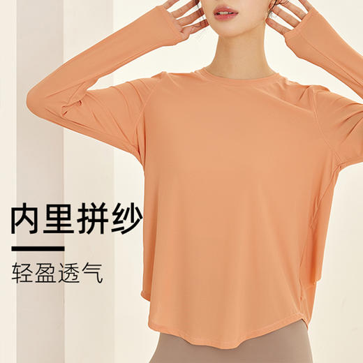 跃牌【美丽贤淑】系列松透气跑步训练健身显瘦长袖运动t恤TX38 商品图0