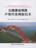 公路建设项目声像档案溯源技术 商品缩略图2