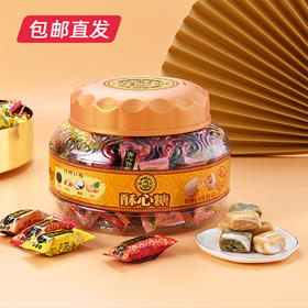 徐福记酥心糖桶装600g（包邮直发）