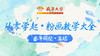 从零学起·粉画教学大全（高焰) 商品缩略图0