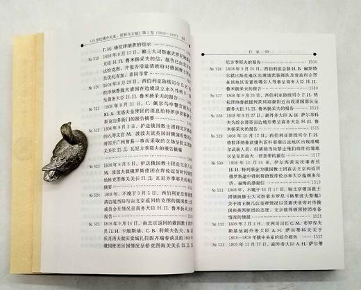 《19世纪俄中关系——资料与文献》第一卷（1803—1807），作者: 【俄】 米亚斯尼科夫主编，广东人民出版社2012年版，1925页，定价240，售价75元。品相95成。 商品图8