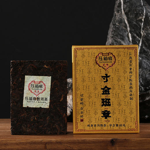 压箱底 寸金砖 班章老树头春普洱熟茶 普洱砖茶 礼盒装 144g 商品图3