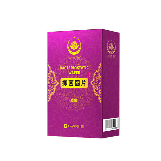 【舒奈美 做回紧润女人】私处紧润圆片，私处护理紧润如初，瘙痒异味私处清洁，私护丹私护阴道问题凝胶1.2g/片/袋*8袋/盒，清宫丸抑菌圆片女性私处护理妇科紧润 商品图4