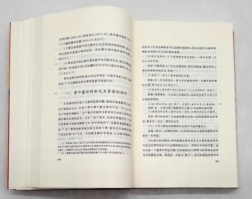 《释梦》，佛洛依德著，孙名之译，商务印书馆2018年第二次印刷，定价109，售价55元。

弗洛伊德的《释梦》出版于1900年，与《物种起源》、《天体运行论》并称为导致人类思想革命的三大经典作品，是世 商品图7