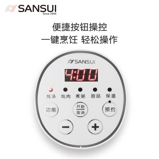 山水智能电炖锅CS328-A（SDZ-11S）【CZ】 商品图4