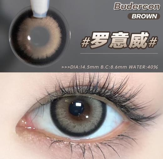 budercon 年抛 罗+意+威 直径14.5mm着色14.0mm 商品图14