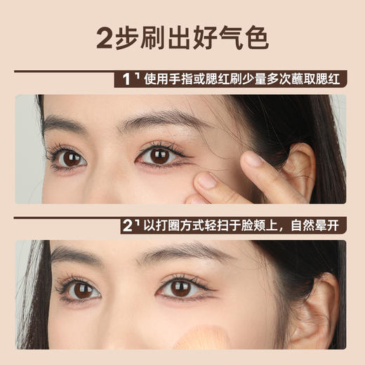 【88到手2支】MISTINE蜜丝婷 失焦单色腮红 新款裸装 自然高光提亮 百搭色号 商品图1