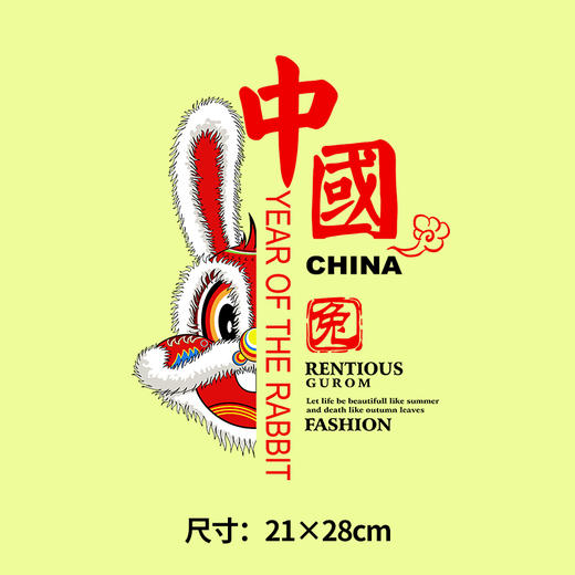 2023兔年国潮牌卫衣烫画贴DIY辅料转印衣服烫图白墨2022新款 商品图3