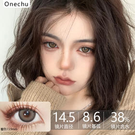 黑马OneChu beauty回归-OC05 Brown土星可可 700/800缺货