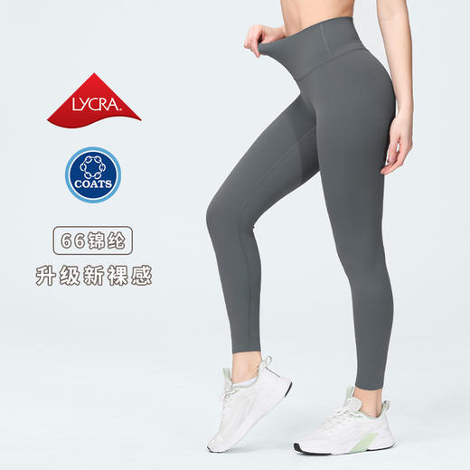 【3-5天左右发货】跃牌【沐途系列】裸感高腰莱卡瑜伽裤KZ1027 商品图0