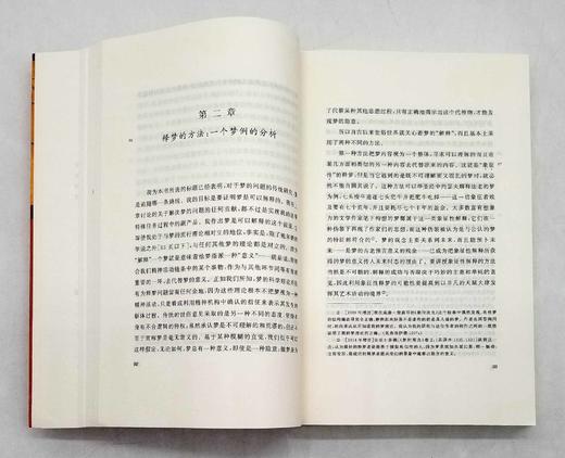 《释梦》，佛洛依德著，孙名之译，商务印书馆2018年第二次印刷，定价109，售价55元。

弗洛伊德的《释梦》出版于1900年，与《物种起源》、《天体运行论》并称为导致人类思想革命的三大经典作品，是世 商品图5