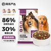 网易严选 全价三拼犬粮升级款无谷狗粮营养健康配比冻干主粮2kg/袋 商品缩略图0