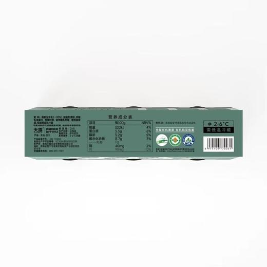 牛毛黑黑有机青藏酸奶三联杯110g*3/组 商品图2