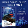 沙丘2 穆阿迪布 弗兰克·赫伯特 著 文学 商品缩略图1