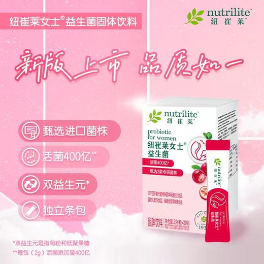 NCL女士yisheng菌固体饮料 商品图1
